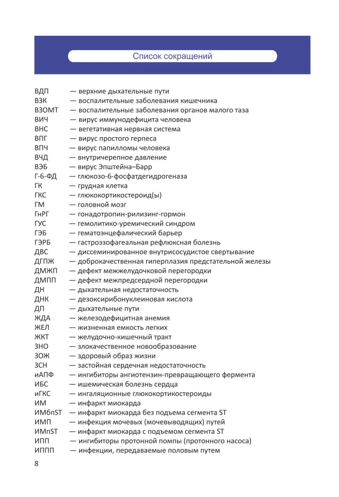 Medical Mind Maps. An Easy Way to Remember Symptoms, Diagnosis, and Treatment Principles